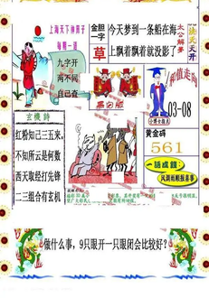 25351期: 福彩3D丹东全图分析