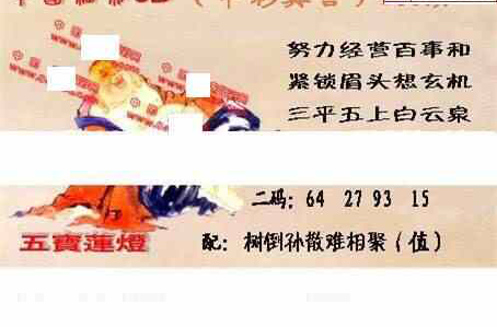 24283期: 福彩3D丹东全图分析