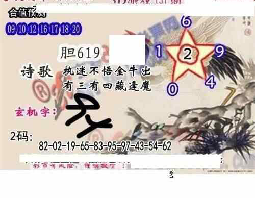 24137期: 白老3D杀码图版