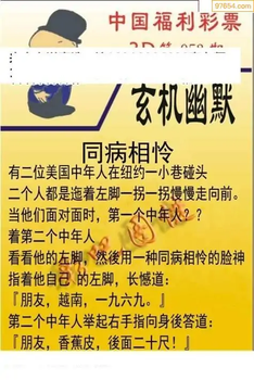 福彩3D26053期天中全套预测分析图