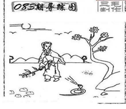 25083期: 三毛3D精品图谜