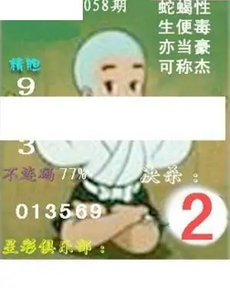 26058期: 白老3D杀码图版