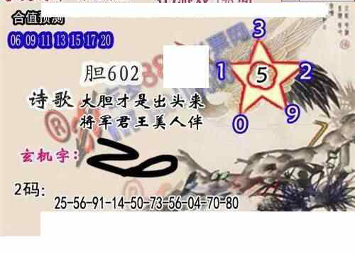 24198期: 白老3D杀码图版
