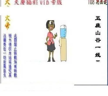 26108期: 三毛3D精品图谜