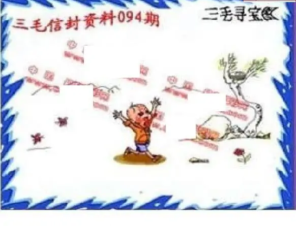 25094期: 福彩3D丹东全图分析