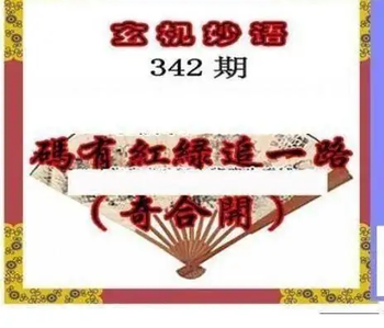 25342期: 三毛3D精品图谜