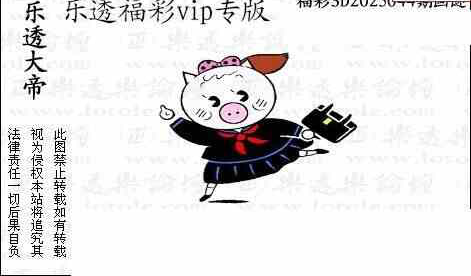 25044期: 3D蝴蝶世家蝴蝶彩图