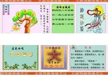 26093期: 太湖图福彩3D精品预测