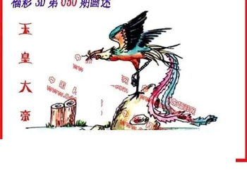 26050期: 福彩3D丹东全图分析