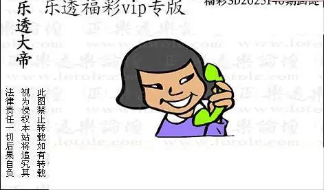 25140期: 3D蝴蝶世家蝴蝶彩图