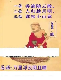 25324期: 白老3D杀码图版