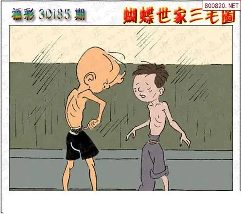 25185期: 3D蝴蝶世家蝴蝶彩图