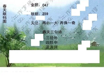 26002期: 大兵福彩3D黄金报图版