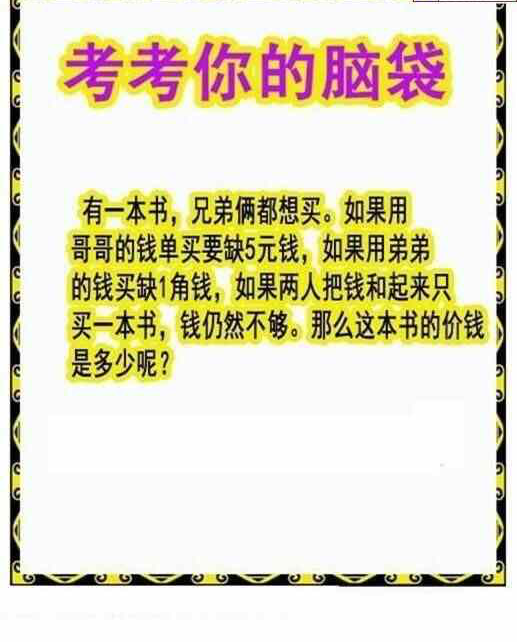 24190期: 白老3D杀码图版