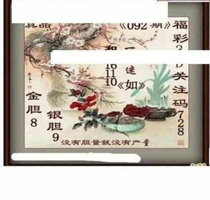 24092期: 白老3D杀码图版