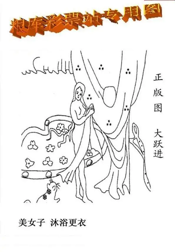 25090期: 老村长福彩3D天天图谜