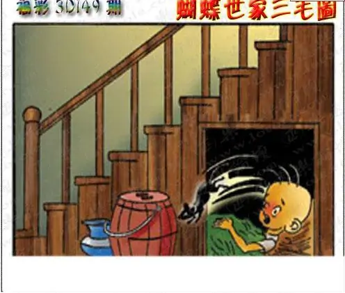 25149期: 3D蝴蝶世家蝴蝶彩图