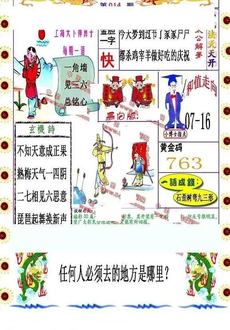 26014期: 福彩3D丹东全图分析