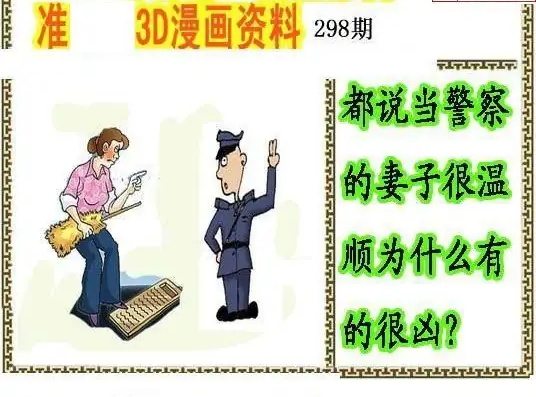 25298期: 福彩3D丹东全图分析