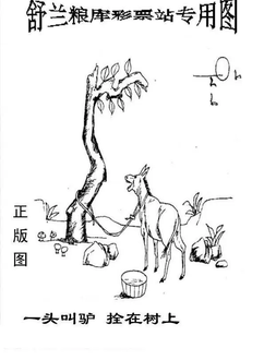 26086期: 老村长福彩3D天天图谜