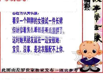 福彩3D 26073期佐罗图一掌经预测图