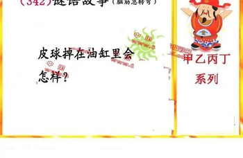 25342期: 福彩3D丹东全图分析