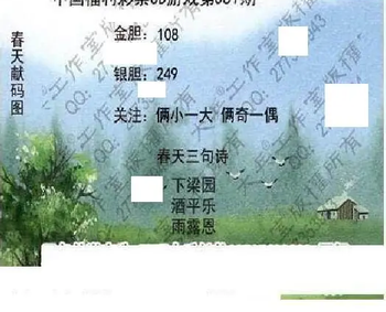 26081期: 大兵福彩3D黄金报图版