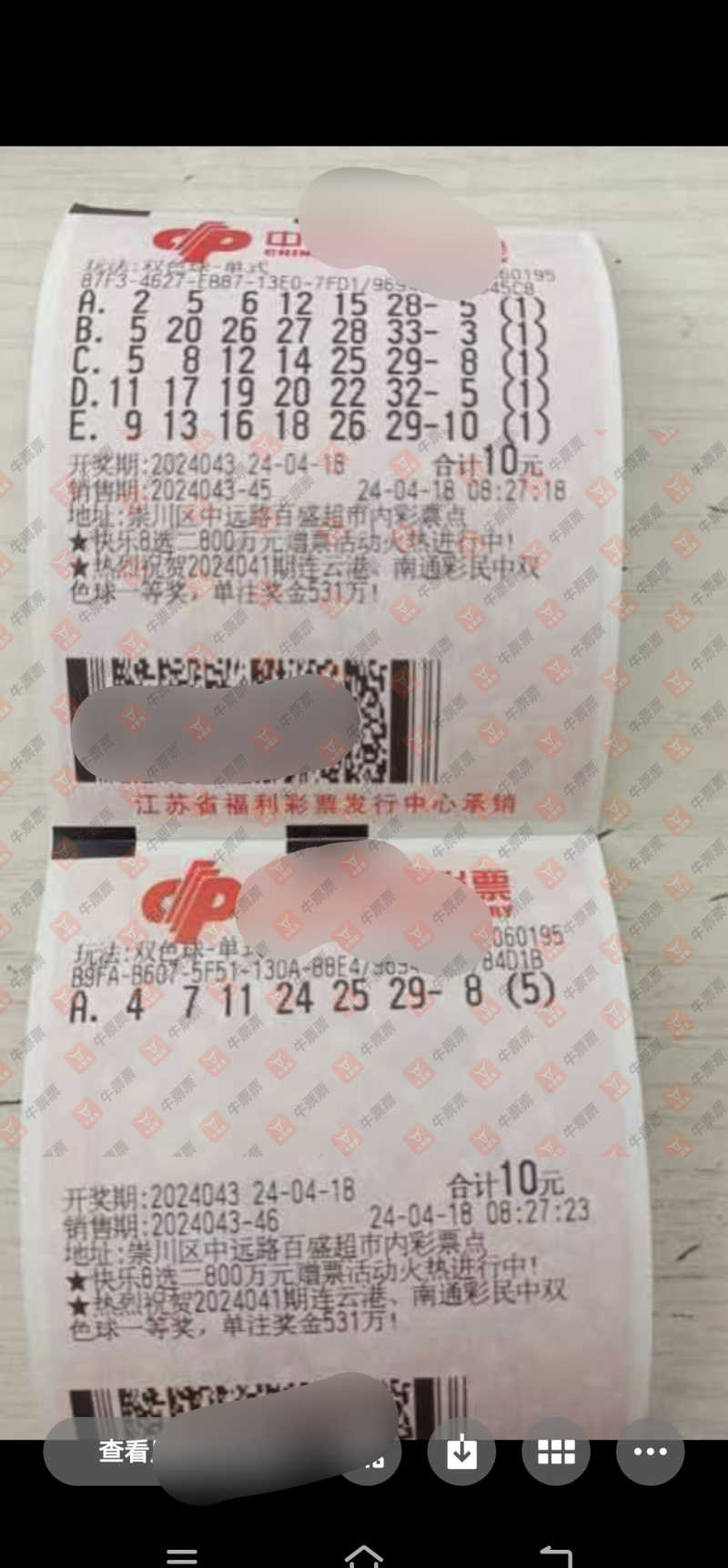 24043�ڣ���ʥ����ɹƱ��ɹƱ��371 / ����:��ʥ / ����ID:852203