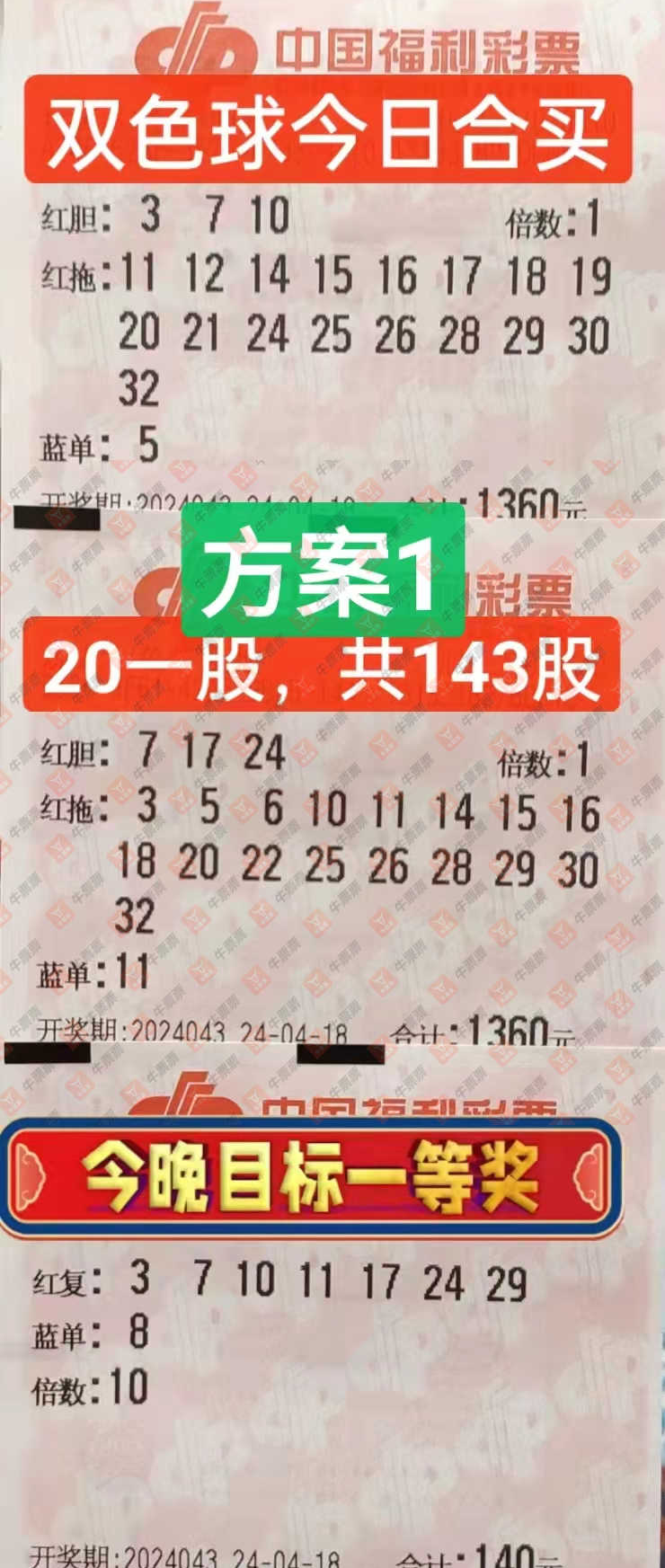 24043�ڣ��ʳճ��ʽ���ɹƱ��ɹƱ��521 / ����:�ʳճ��� / ����ID:852318