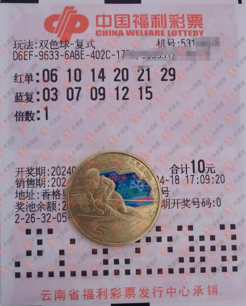 24043�ڣ���������ɹƱ��ɹƱ��717 / ����:���� / ����ID:852375