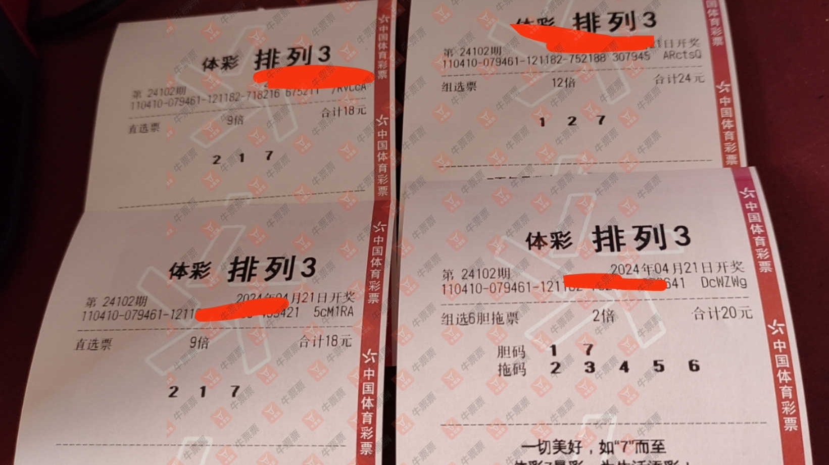 24102�ڣ�����8034����ɹƱ��ɹƱ��295 / ����:����8034 / ����ID:854008