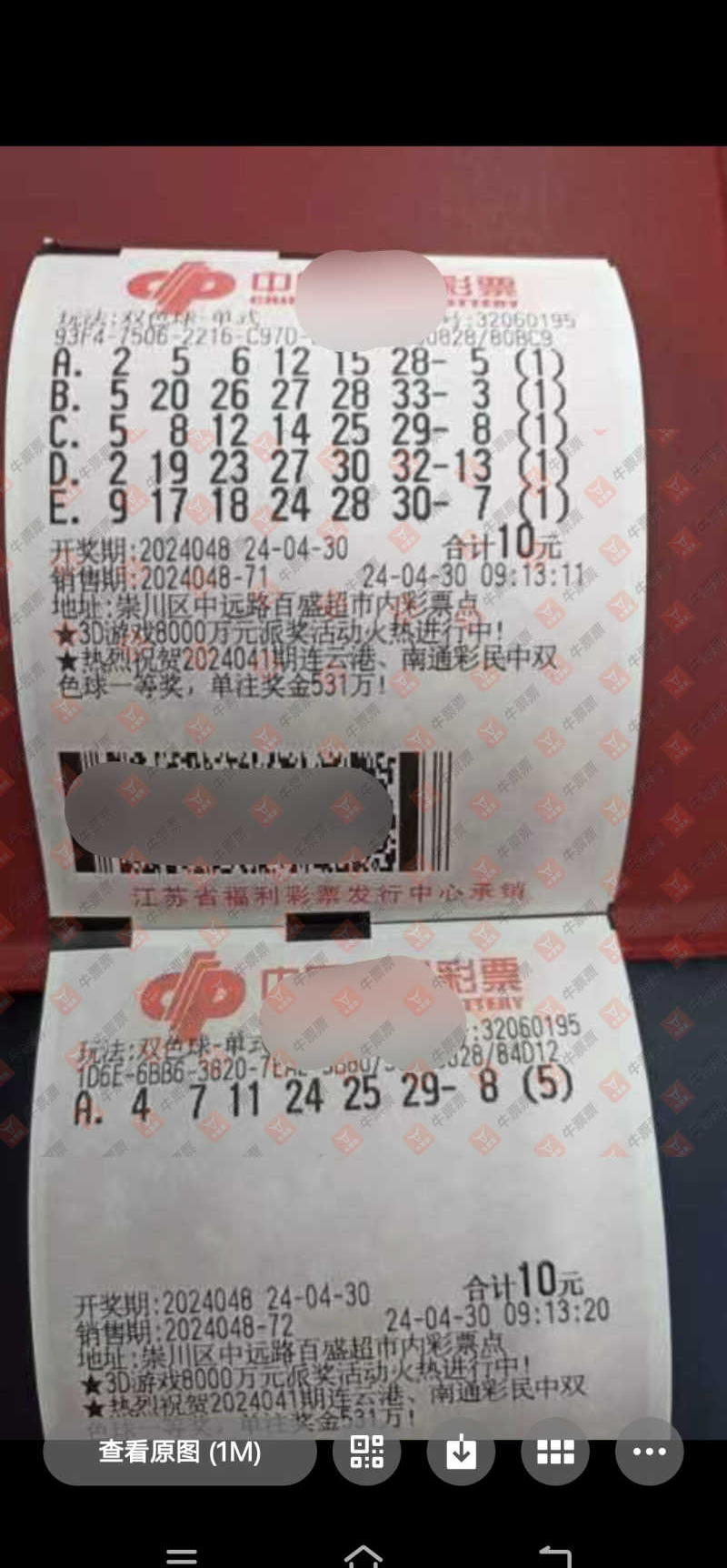 [˫ɫ��]24048�ڣ���ʥ����ɹƱ��ɹƱ��59 / ����:��ʥ / ����ID:858778