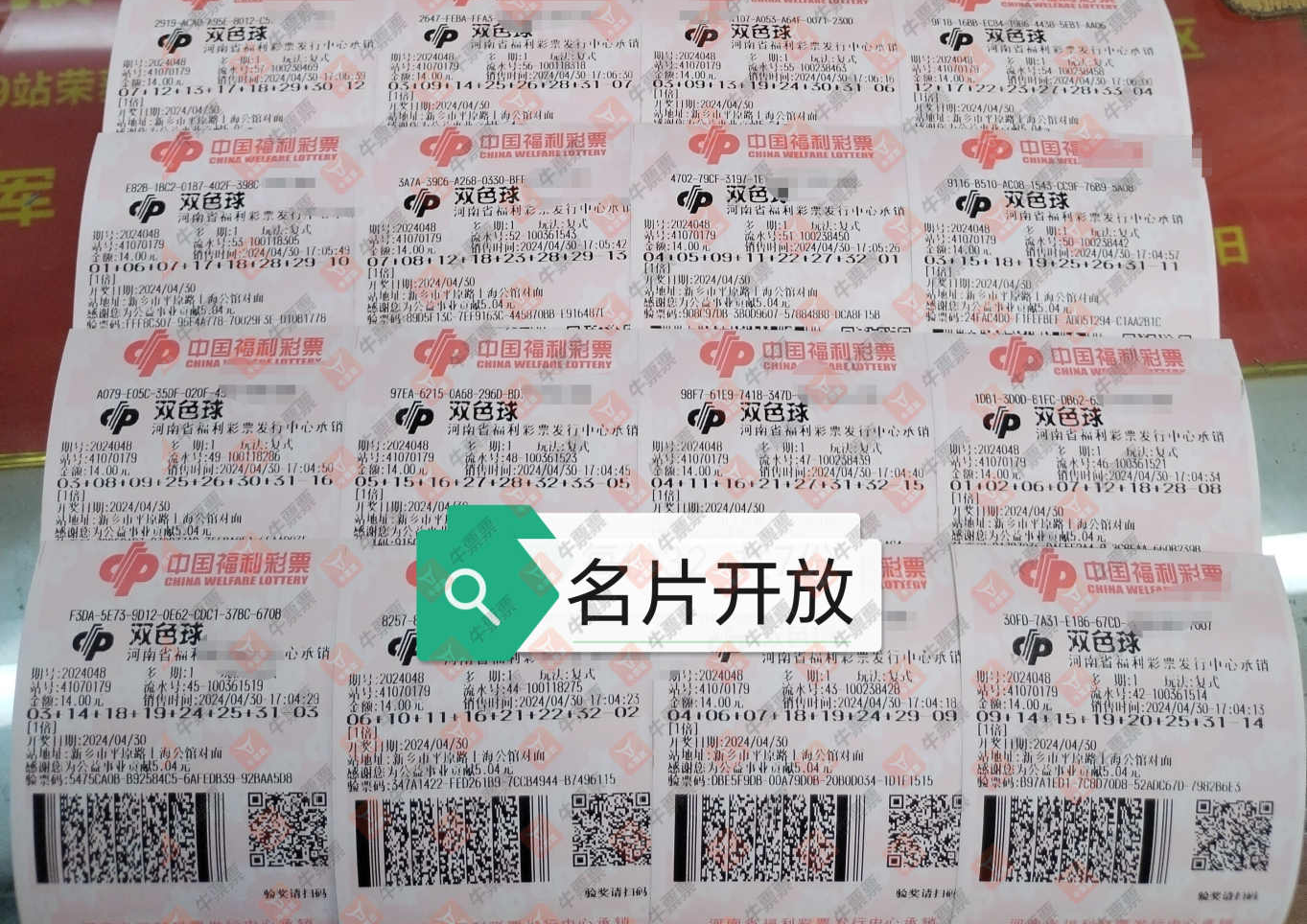 [˫ɫ��]24048�ڣ�aaţ���ֽ���ɹƱ��ɹƱ��422 / ����:aaţ���� / ����ID:858952