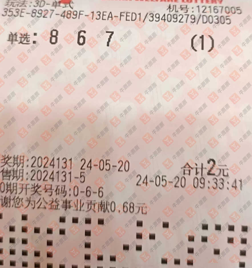 [����3D] 24131�ڣ���һ������ɹƱ��ɹƱ��103 / ����:��һ�� / ����ID:869571