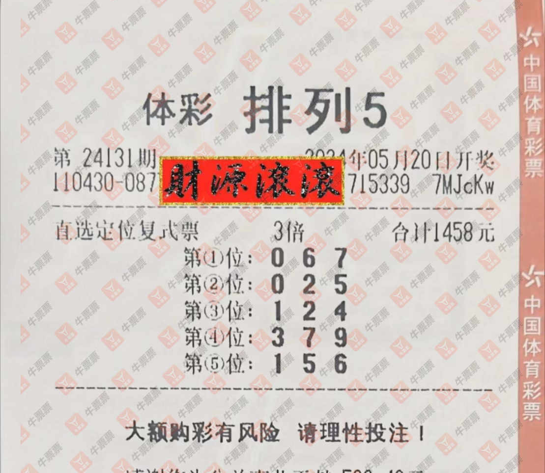 [������] 24131�ڣ����ơ���˫ɫ����ɹƱ��ɹƱ��118 / ����:���ơ���˫ɫ / ����ID:869670