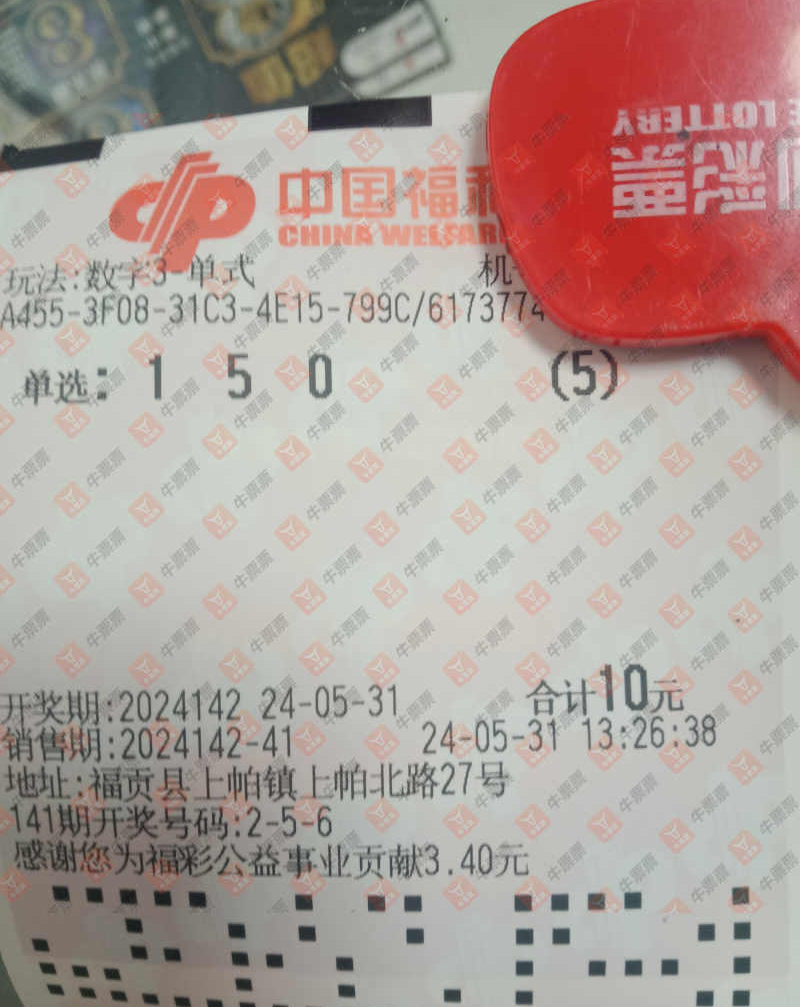 [����3D] 24142�ڣ���������������Ӫ��784����ɹƱ��ɹƱ��471 / ����:��������������Ӫ��784 / ����ID:875704