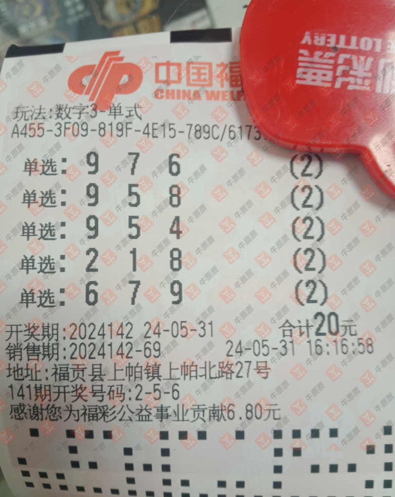 [����3D] 24142�ڣ���������������Ӫ��784����ɹƱ��ɹƱ��734 / ����:��������������Ӫ��784 / ����ID:875704