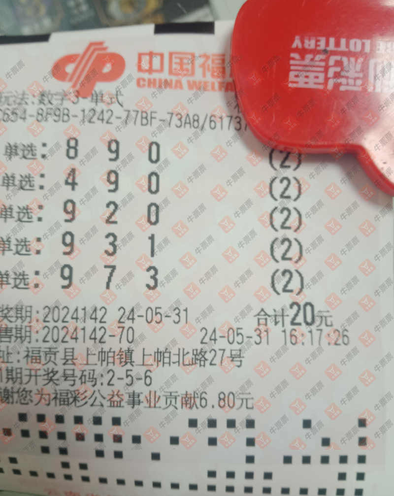 [����3D] 24142�ڣ���������������Ӫ��784����ɹƱ��ɹƱ��488 / ����:��������������Ӫ��784 / ����ID:875704