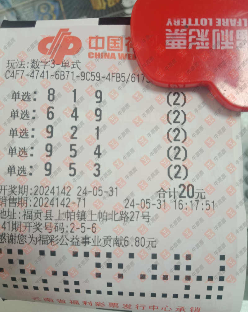 [����3D] 24142�ڣ���������������Ӫ��784����ɹƱ��ɹƱ��356 / ����:��������������Ӫ��784 / ����ID:875704