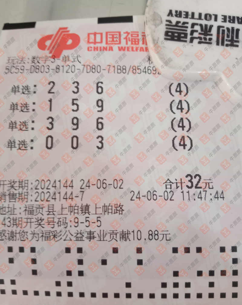 [����3D] 24144�ڣ���������������Ӫ��784����ɹƱ��ɹƱ��6 / ����:��������������Ӫ��784 / ����ID:876751