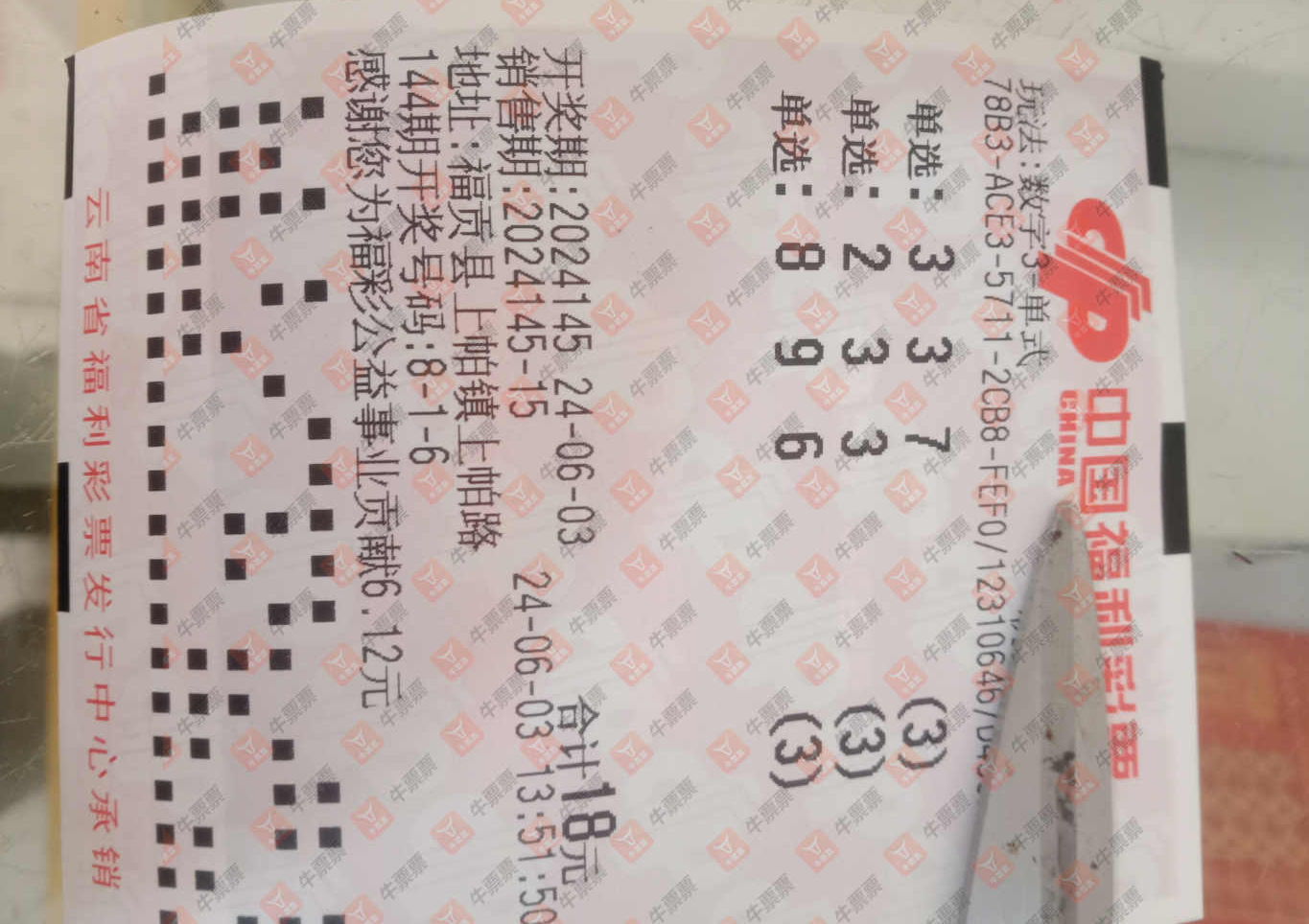 [����3D] 24145�ڣ���������������Ӫ��784����ɹƱ��ɹƱ��892 / ����:��������������Ӫ��784 / ����ID:877236