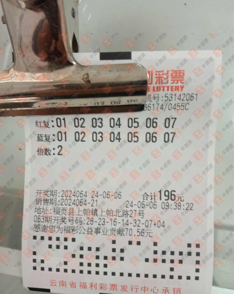 [˫ɫ��] 24064�ڣ���������������Ӫ��784����ɹƱ��ɹƱ��218 / ����:��������������Ӫ��784 / ����ID:878877