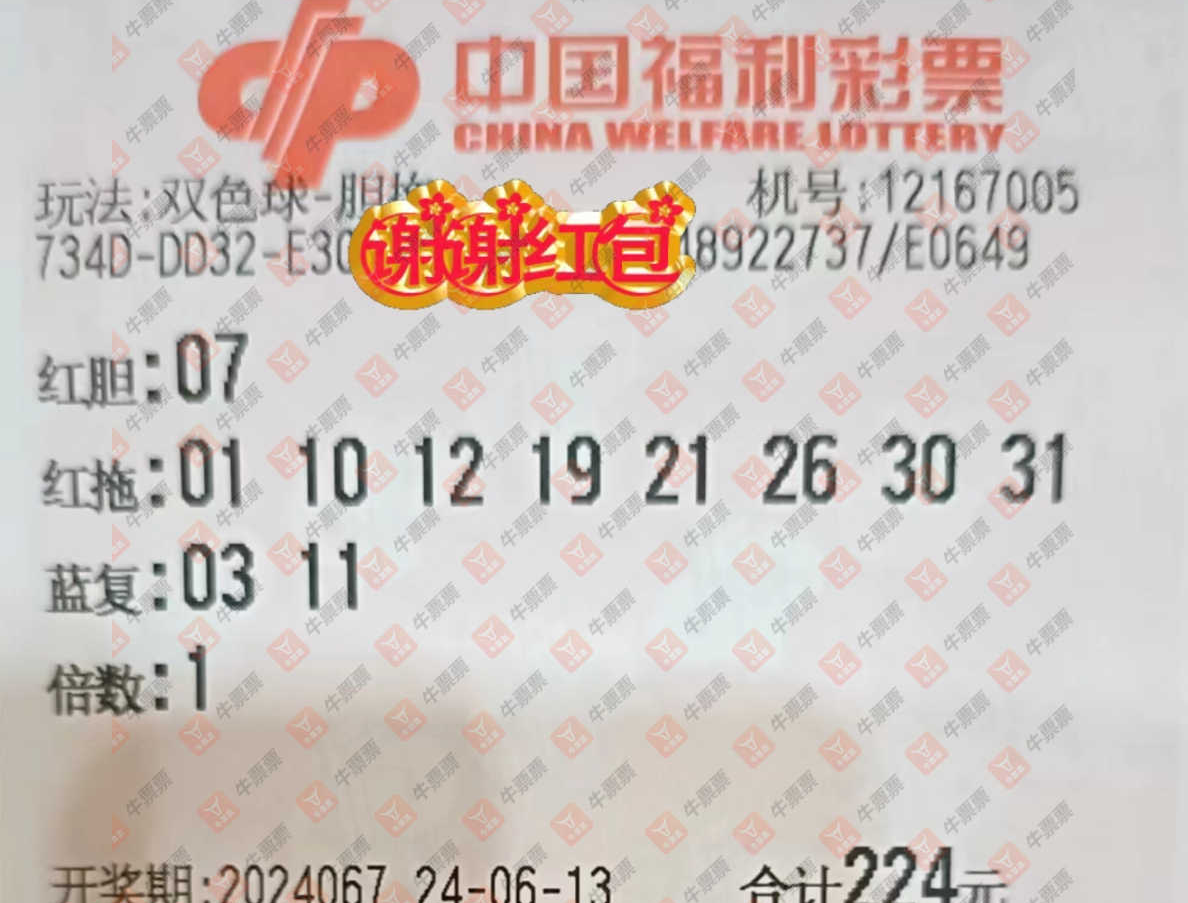 [˫ɫ��] 24067�ڣ���һ������ɹƱ��ɹƱ��864 / ����:��һ�� / ����ID:882498