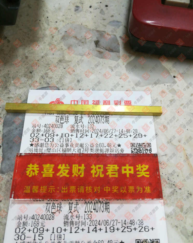 [˫ɫ��] 24073�ڣ��ĺ�����240520211009����ɹƱ��ɹƱ��109 / ����:�������� / ����ID:890149