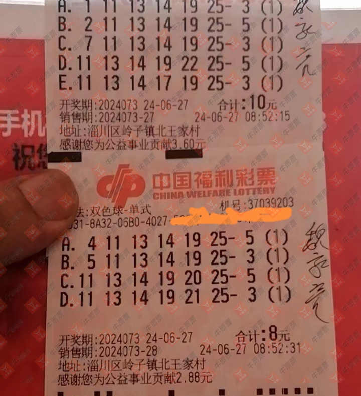 [˫ɫ��] 24073�ڣ�ѩ������ɹƱ��ɹƱ��658 / ����:ѩ�� / ����ID:890199