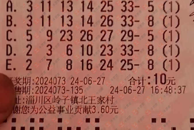 [˫ɫ��] 24073�ڣ�ѩ������ɹƱ��ɹƱ��199 / ����:ѩ�� / ����ID:890199