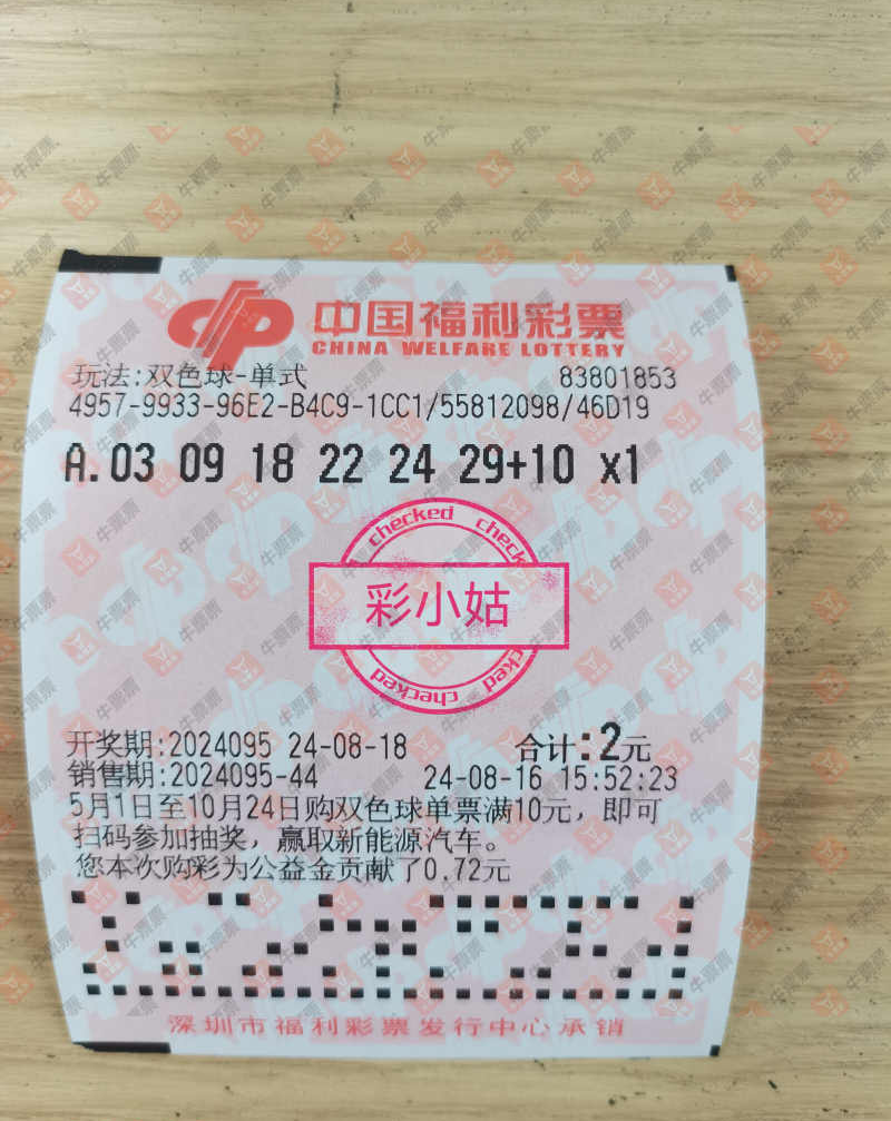 [˫ɫ��] 24095�ڣ���С�ý���ɹƱ��ɹƱ��491 / ����:��С�� / ����ID:916584