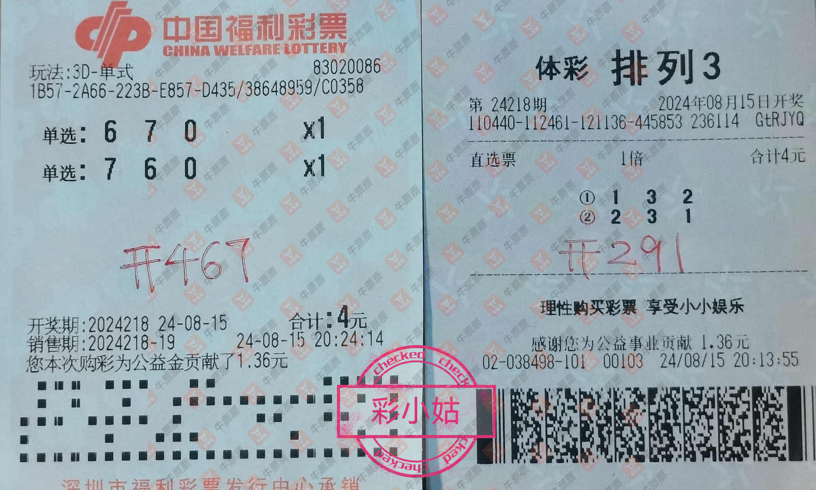 [˫ɫ��] 24095�ڣ���С�ý���ɹƱ��ɹƱ��814 / ����:��С�� / ����ID:916584