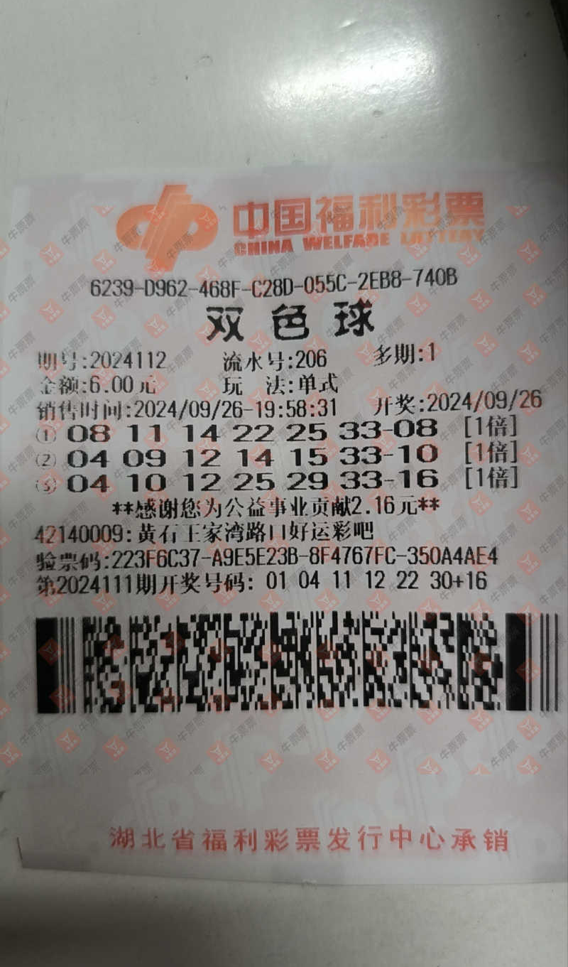 [˫ɫ��] 24113�ڣ�ţ������ɹƱ��ɹƱ��423 / ����:�������� / ����ID:938348