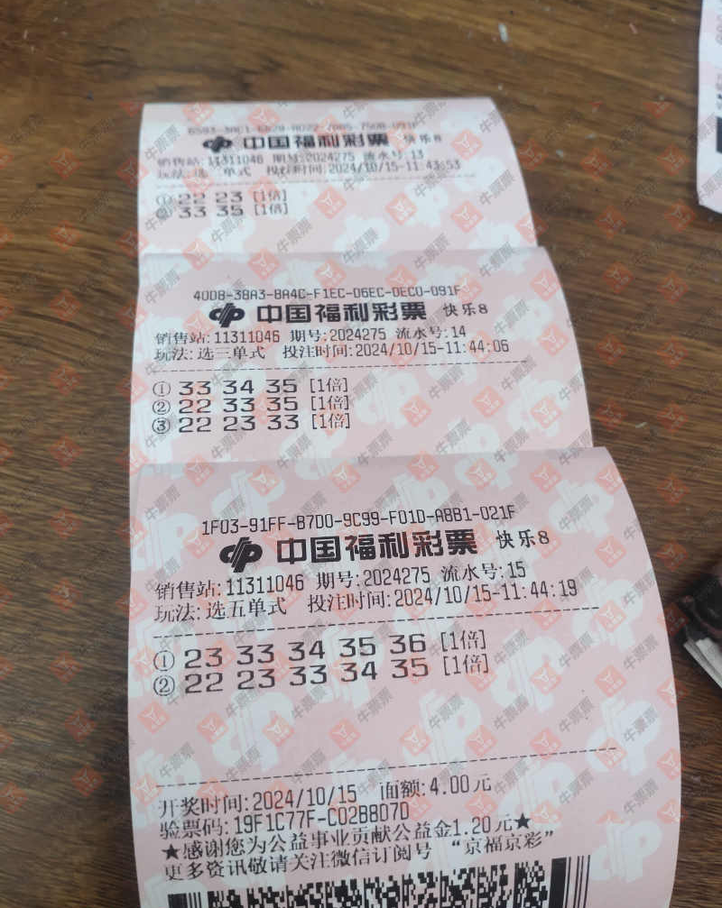 [����8] 24275�ڣ���Ʊ����_336624����ɹƱ��ɹƱ��419 / ����:��Ʊ����_336624 / ����ID:945691